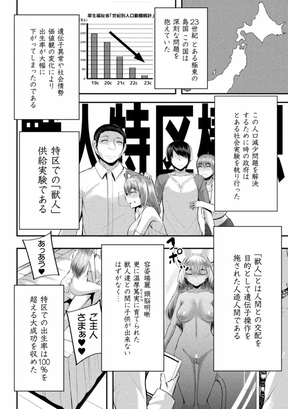 二次元コミックマガジン 器具責め快楽で悶絶絶頂 Vol.1 Page.42