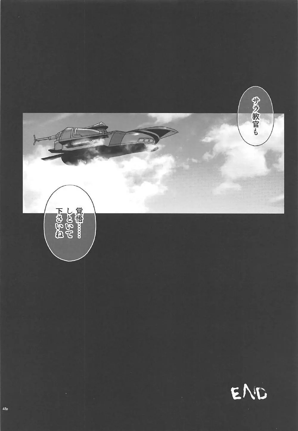 T-29 SenJoTeki Page.47