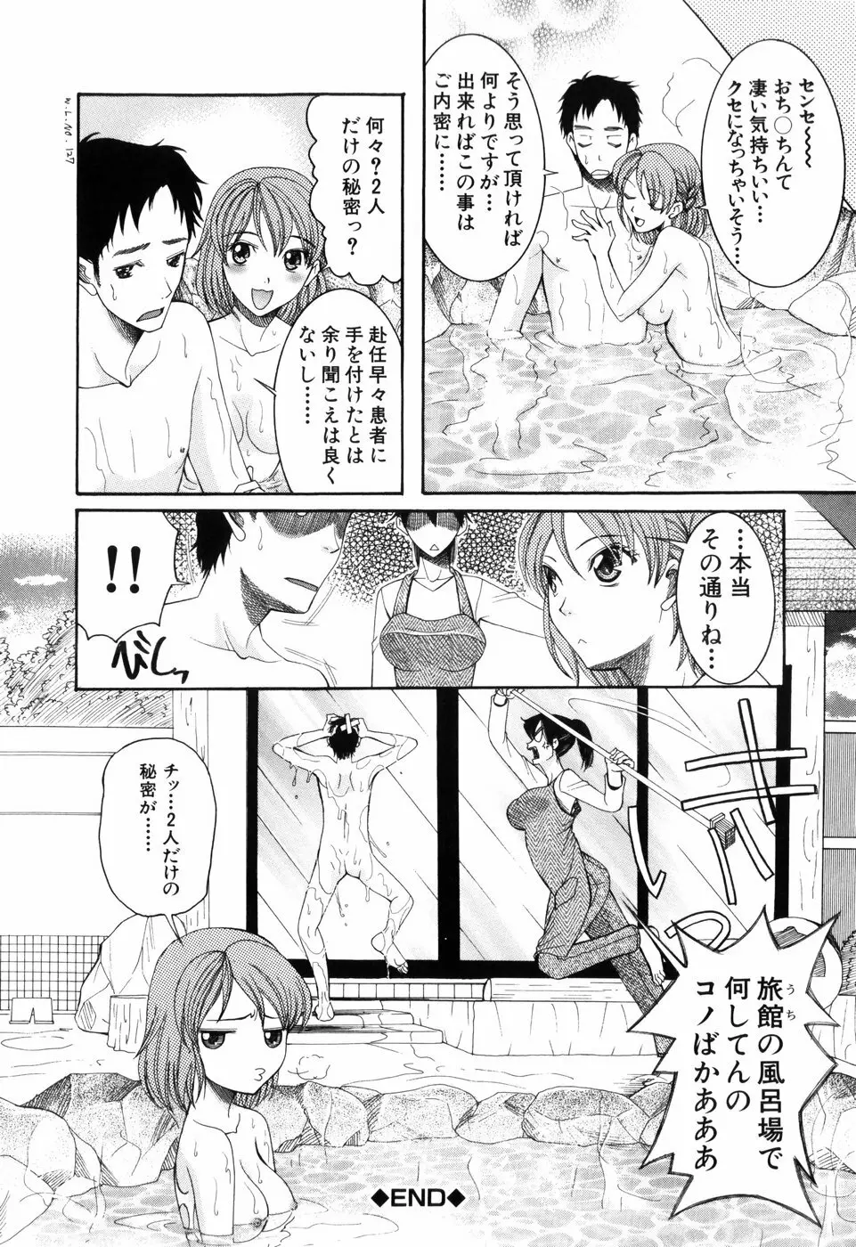 蜜祭り Page.34