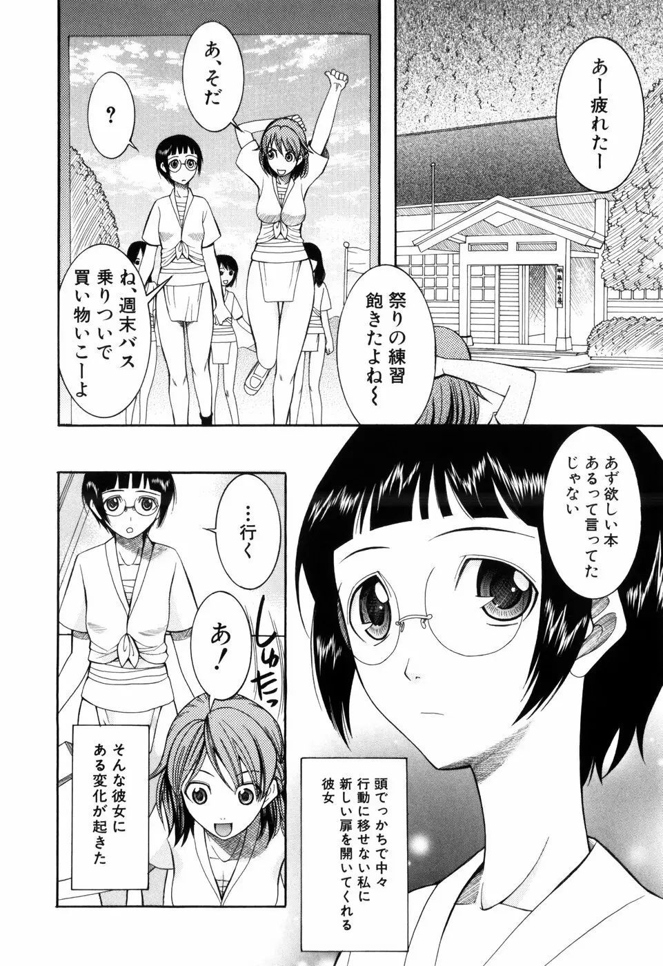 蜜祭り Page.64