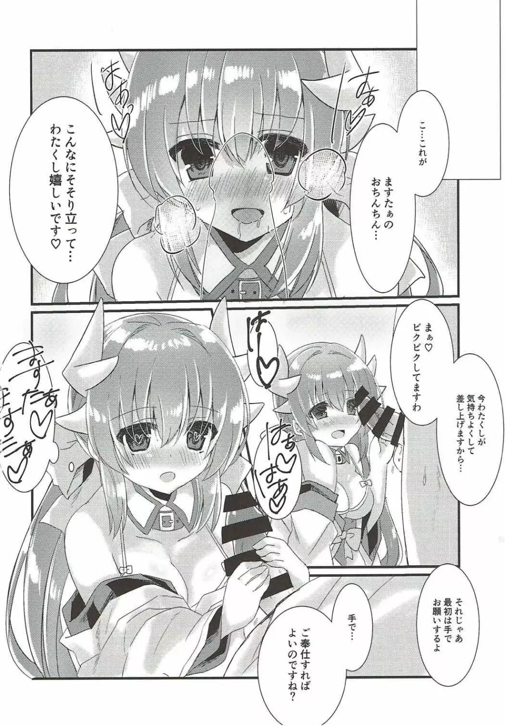 真夏の雌犬とれーにんぐ Page.3