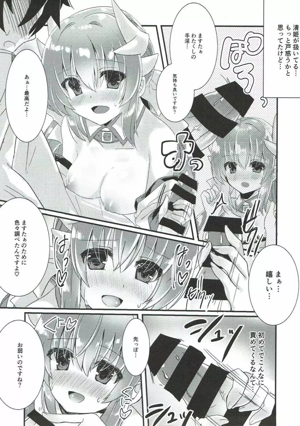 真夏の雌犬とれーにんぐ Page.4