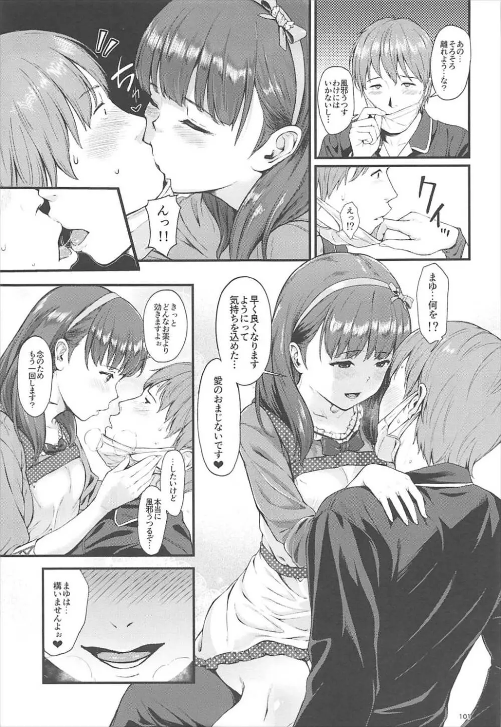 Count2.4 CGF総集編 Page.100