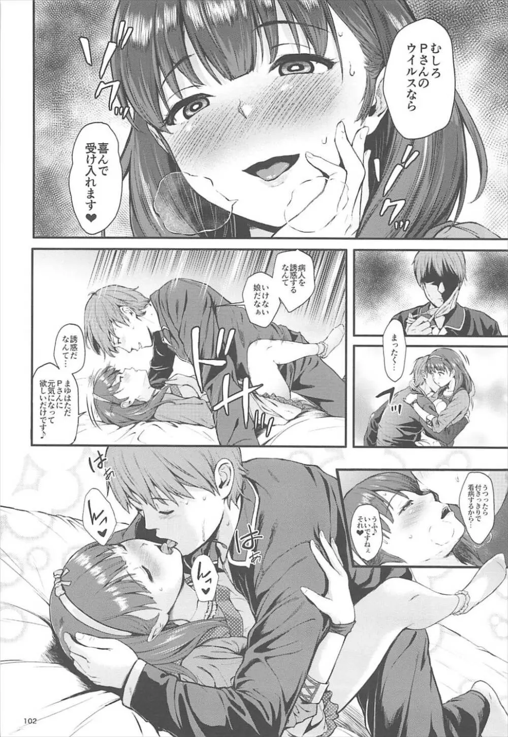 Count2.4 CGF総集編 Page.101