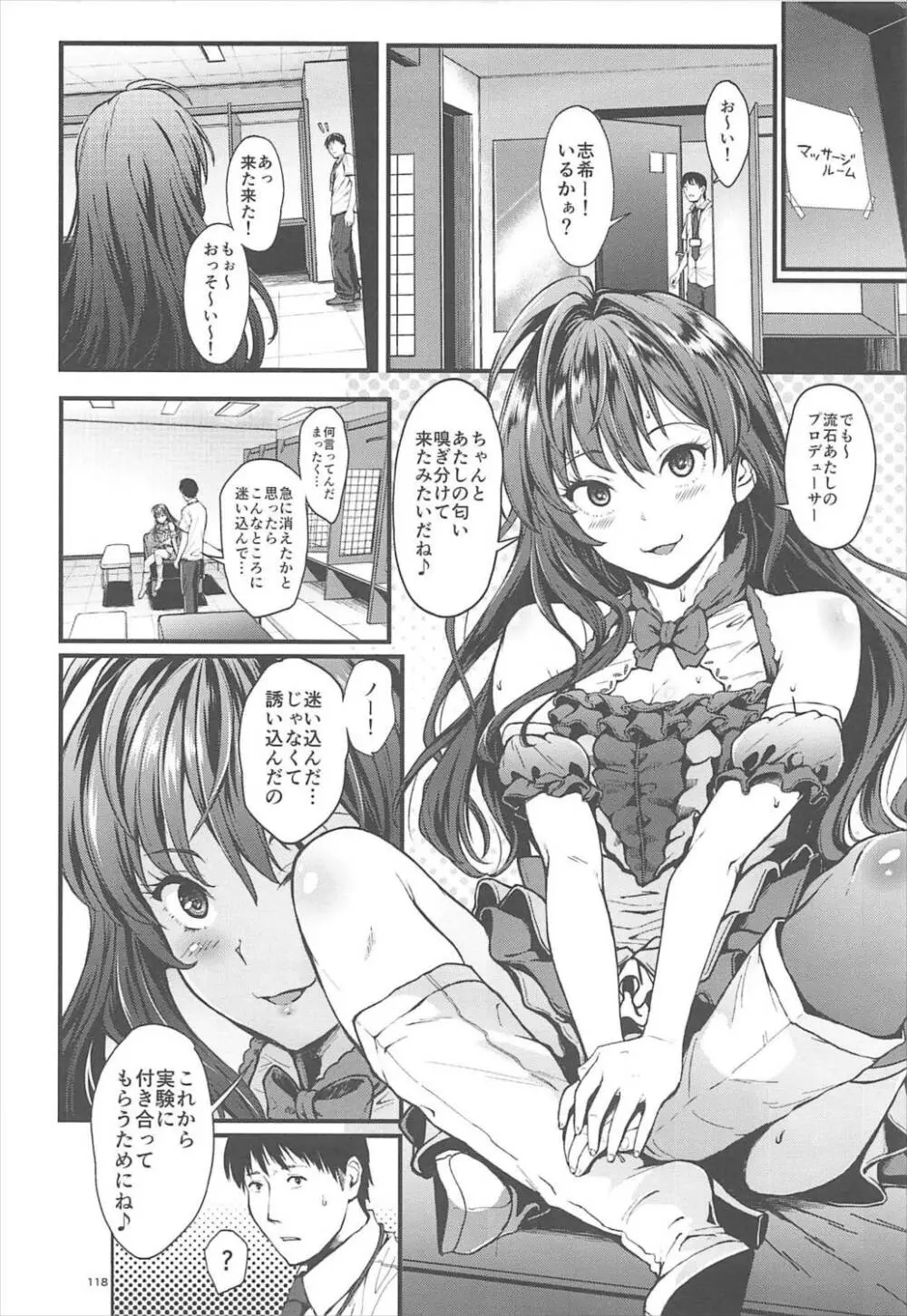 Count2.4 CGF総集編 Page.117