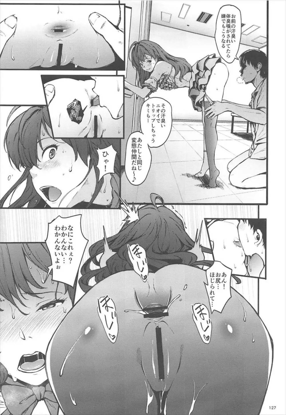 Count2.4 CGF総集編 Page.126