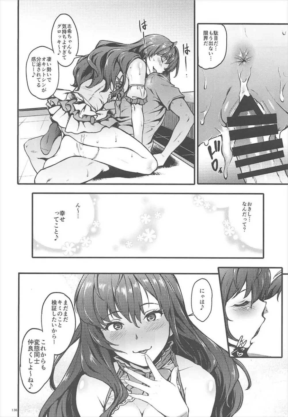 Count2.4 CGF総集編 Page.135