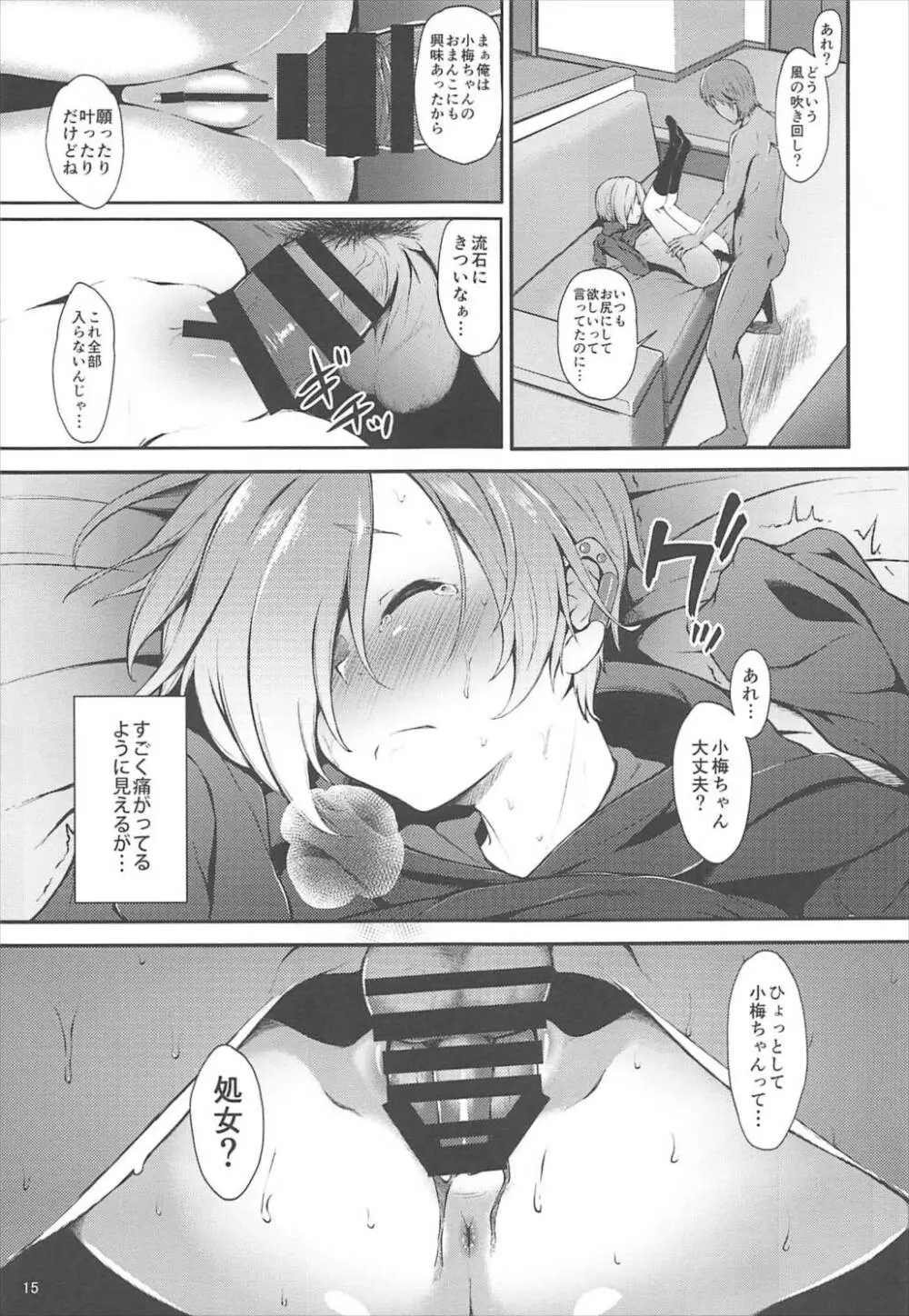 Count2.4 CGF総集編 Page.14