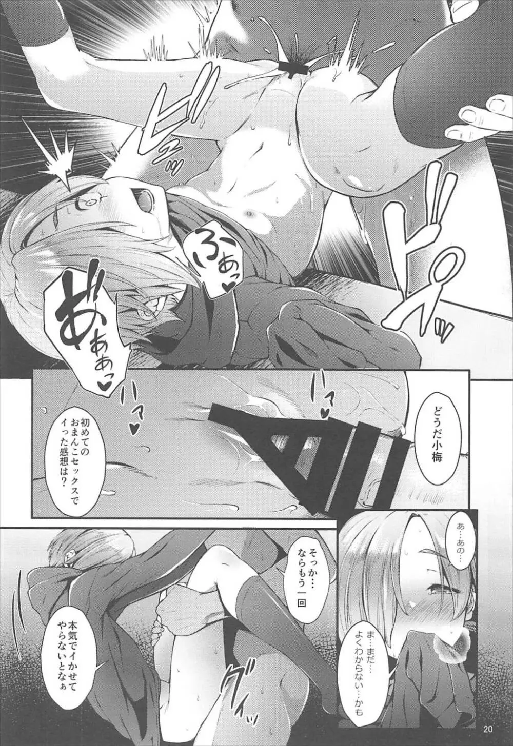 Count2.4 CGF総集編 Page.19