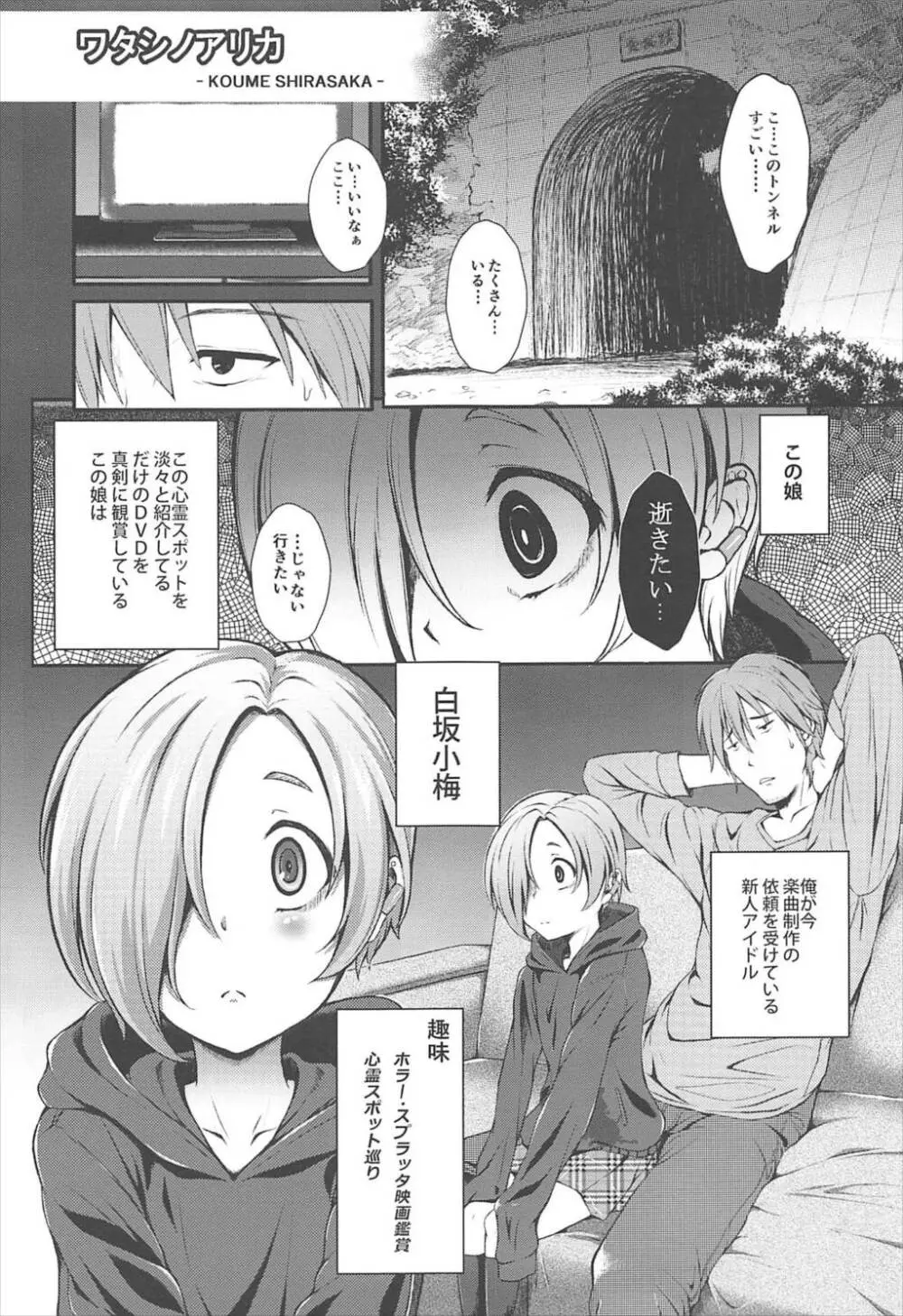 Count2.4 CGF総集編 Page.2