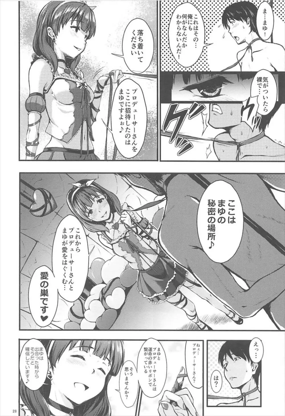 Count2.4 CGF総集編 Page.27