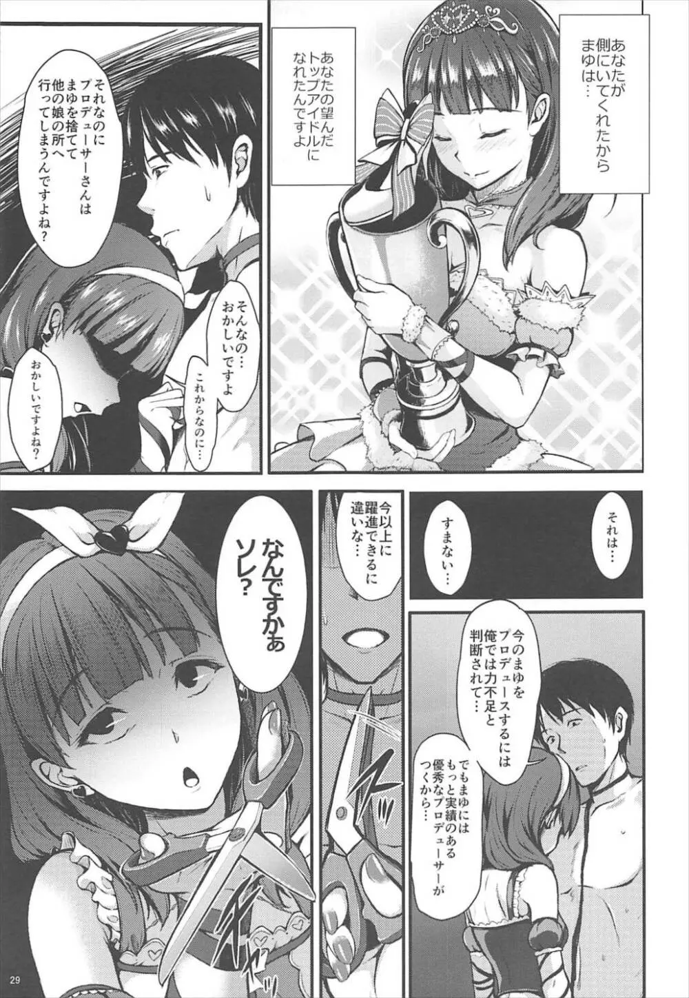 Count2.4 CGF総集編 Page.28