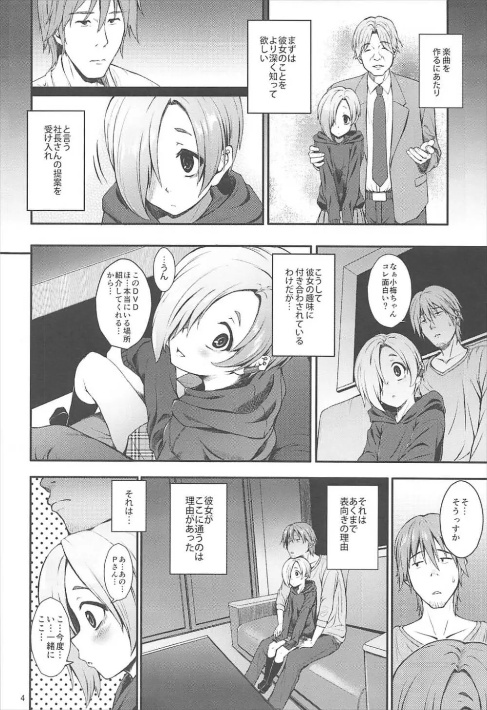 Count2.4 CGF総集編 Page.3