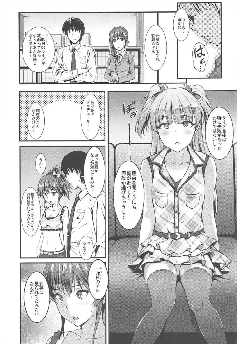 Count2.4 CGF総集編 Page.52