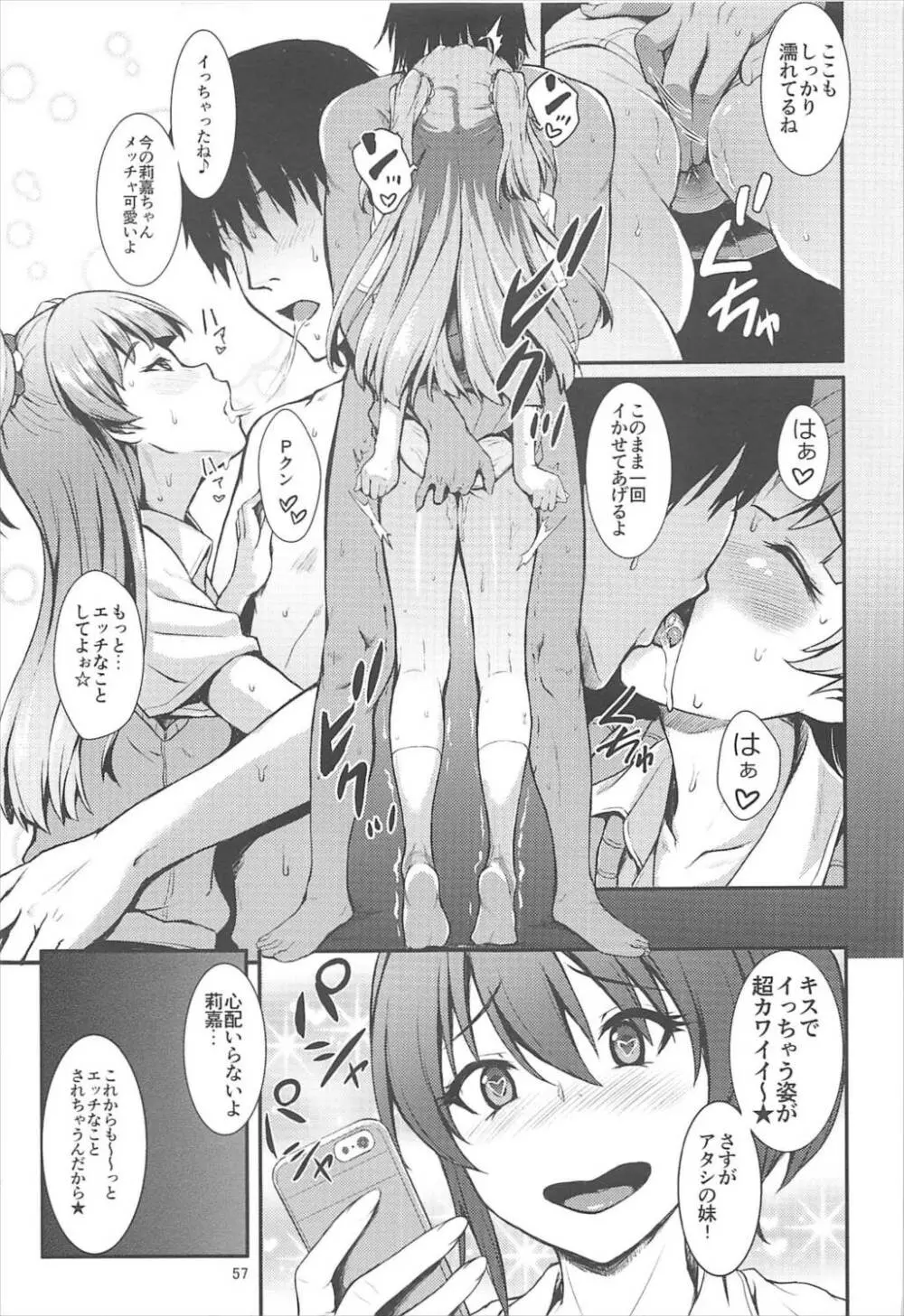 Count2.4 CGF総集編 Page.56