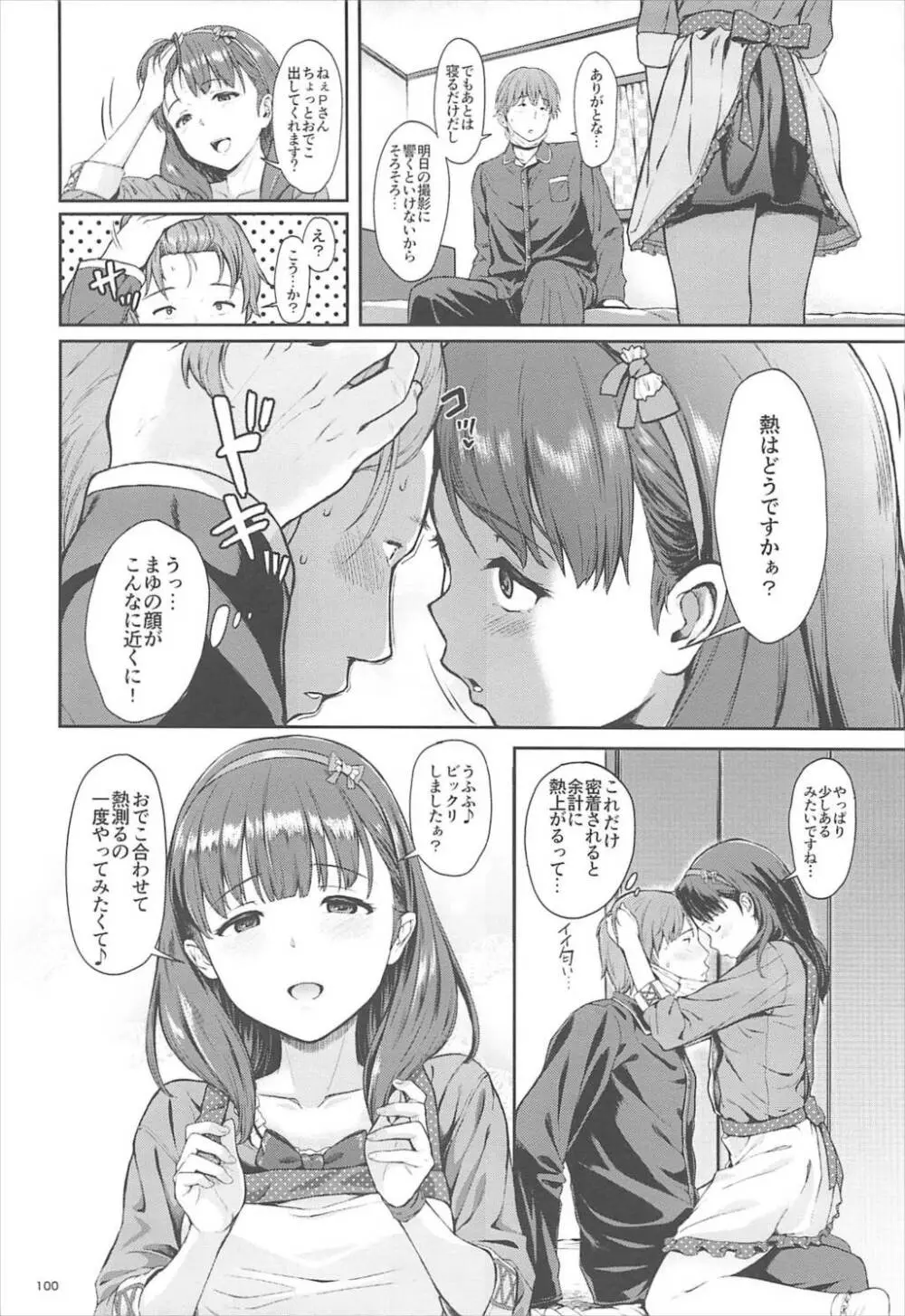 Count2.4 CGF総集編 Page.99