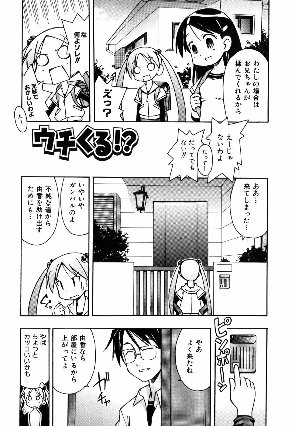 はだかくびわ Page.162