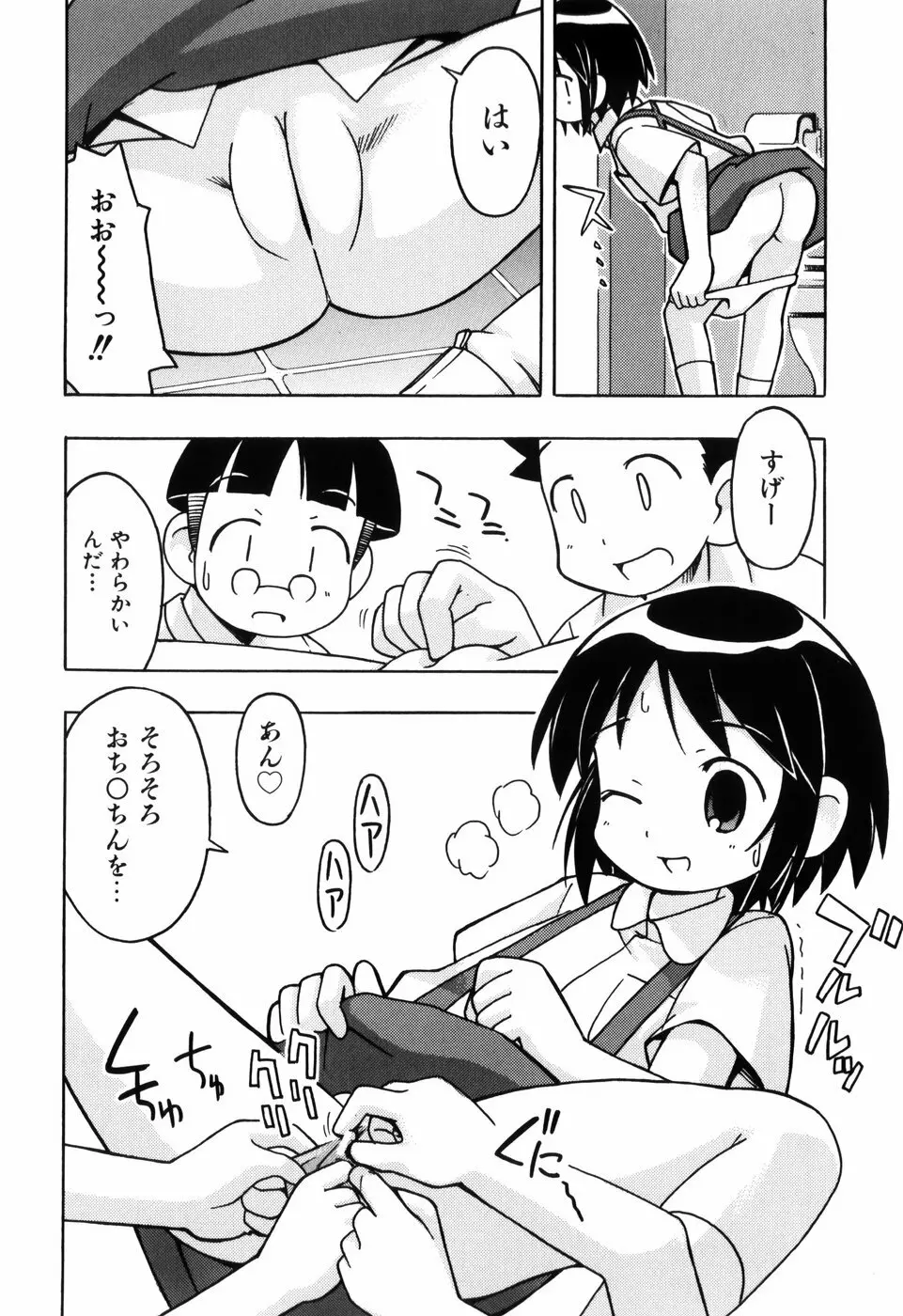 はだかくびわ Page.190