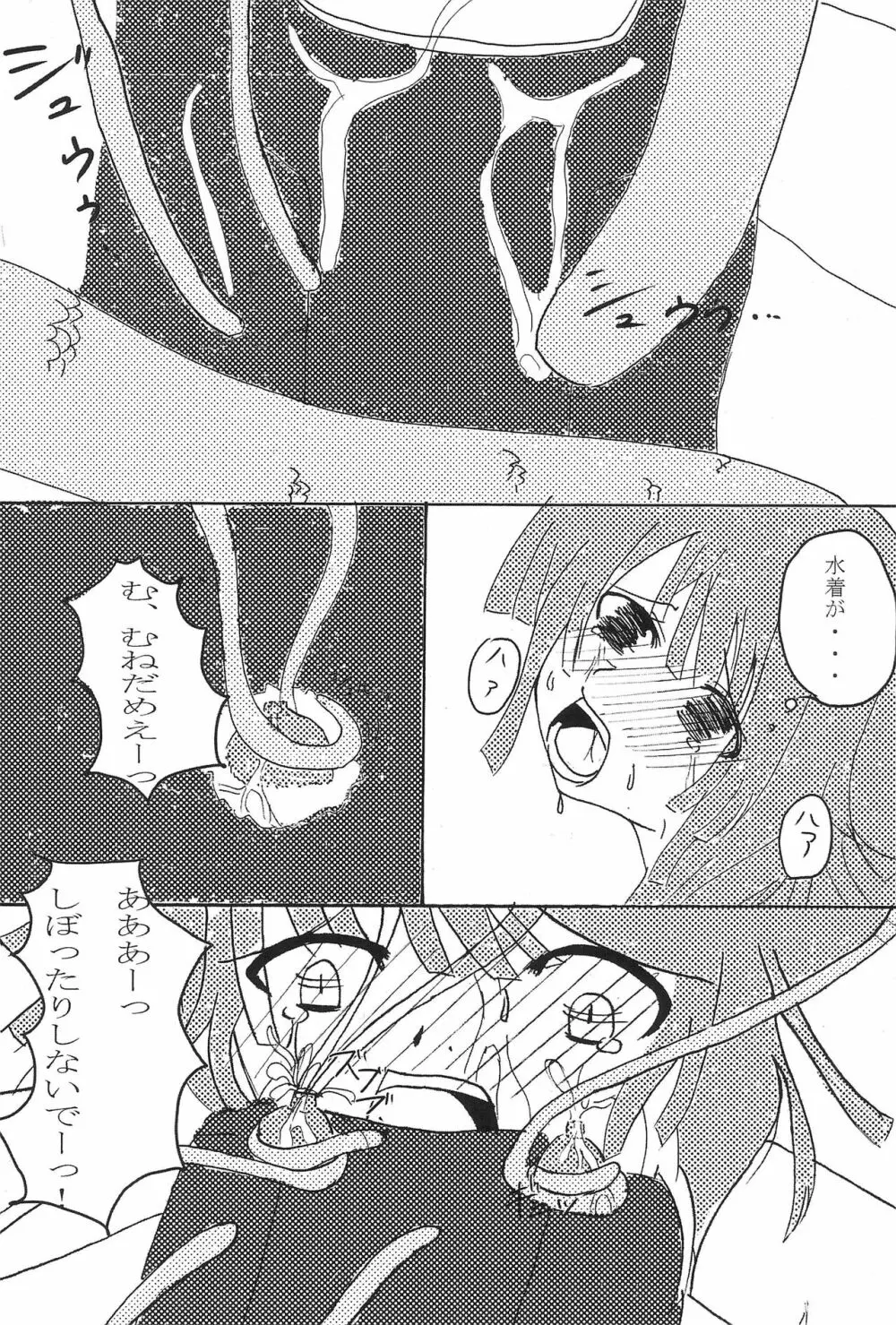 ×物語 Page.40