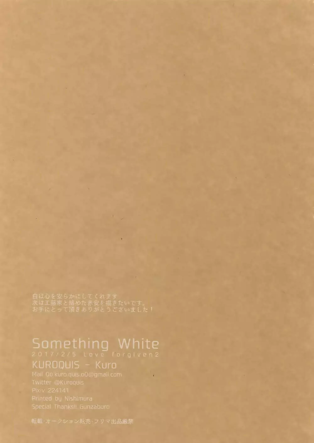 Something White Page.21