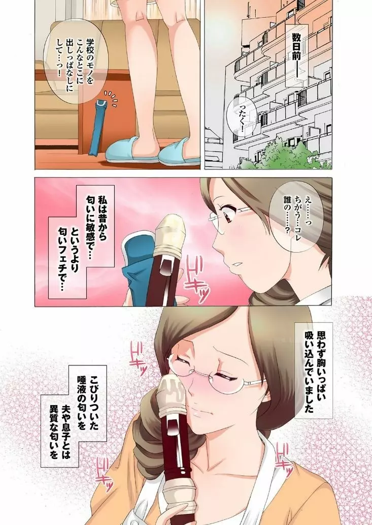 プルプル天国 vol.12 Page.72