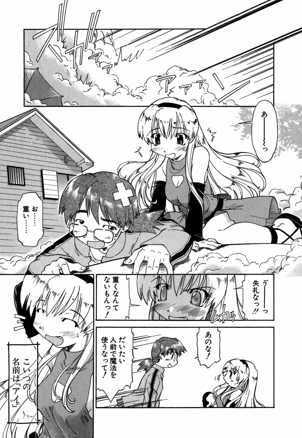 恋のメビウス Page.128