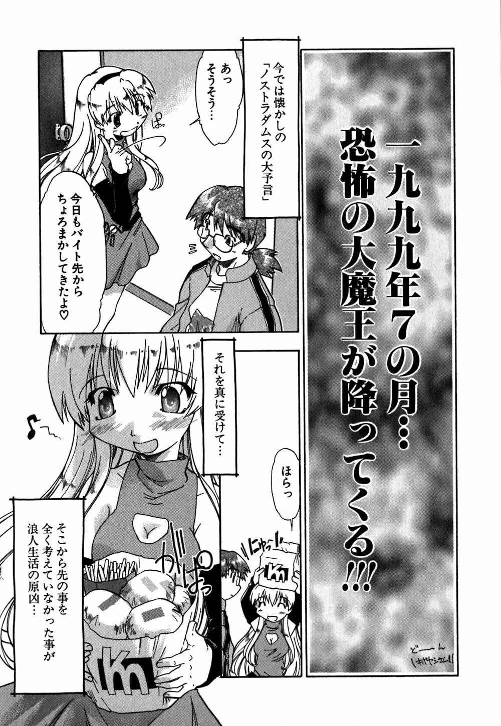 恋のメビウス Page.130