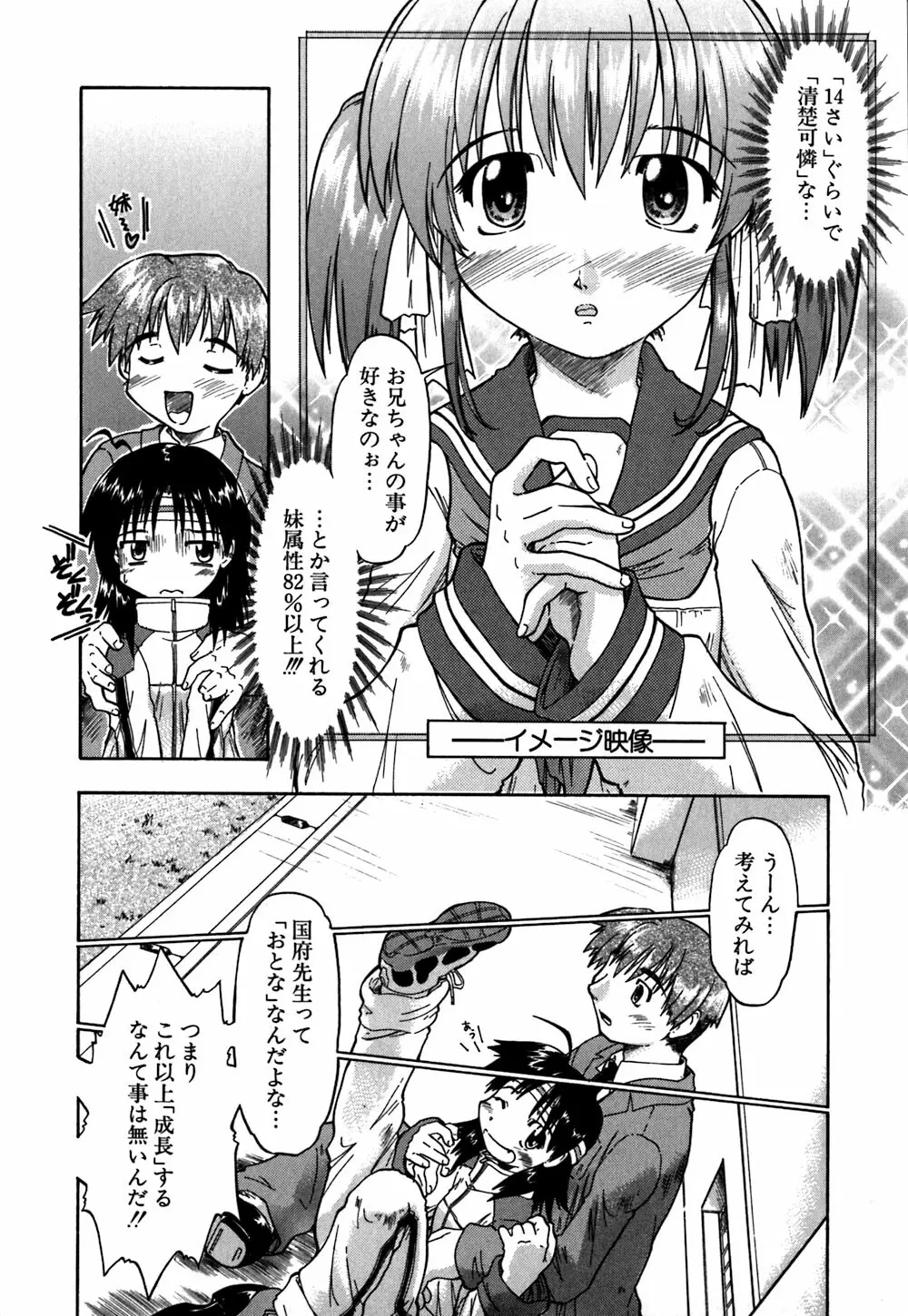 恋のメビウス Page.60