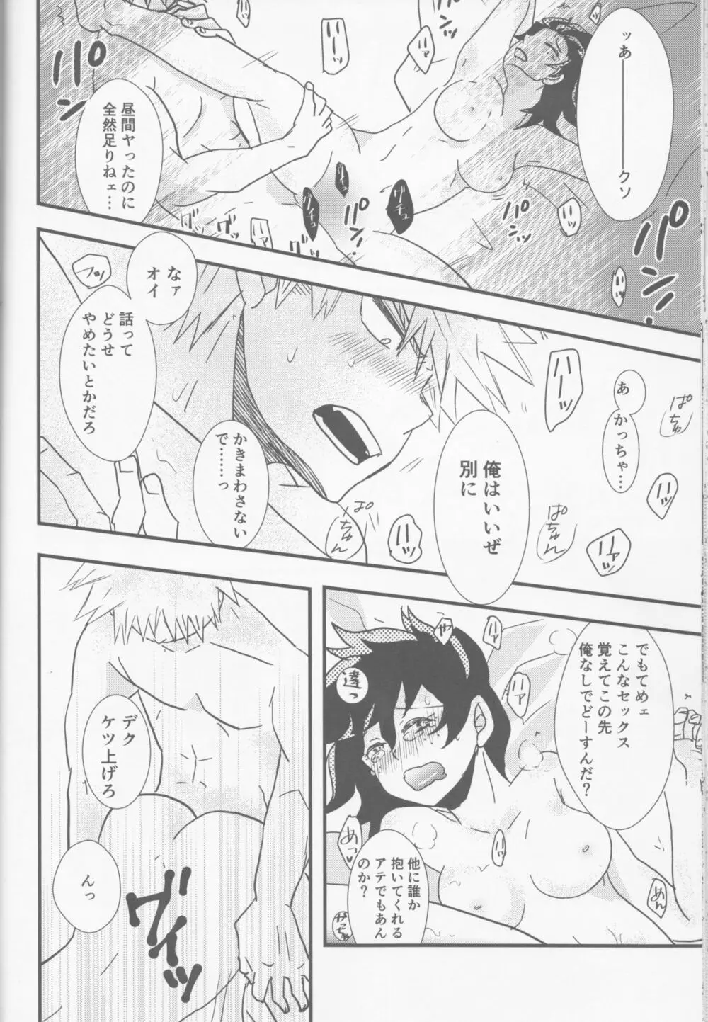 愛より青し Page.21