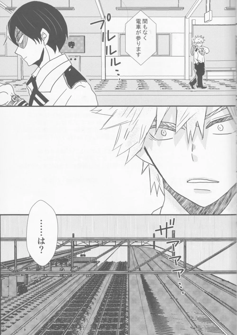 愛より青し Page.30