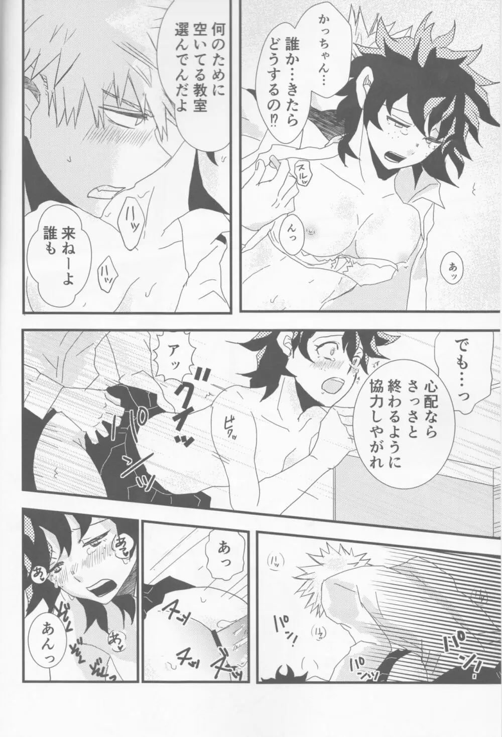 愛より青し Page.5