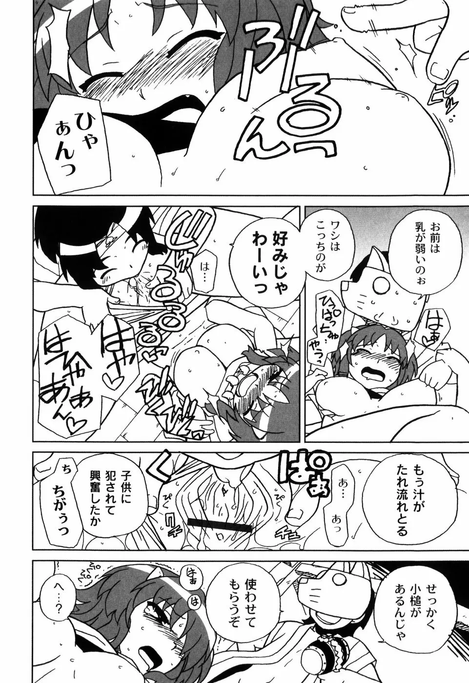 イク裸 Page.16