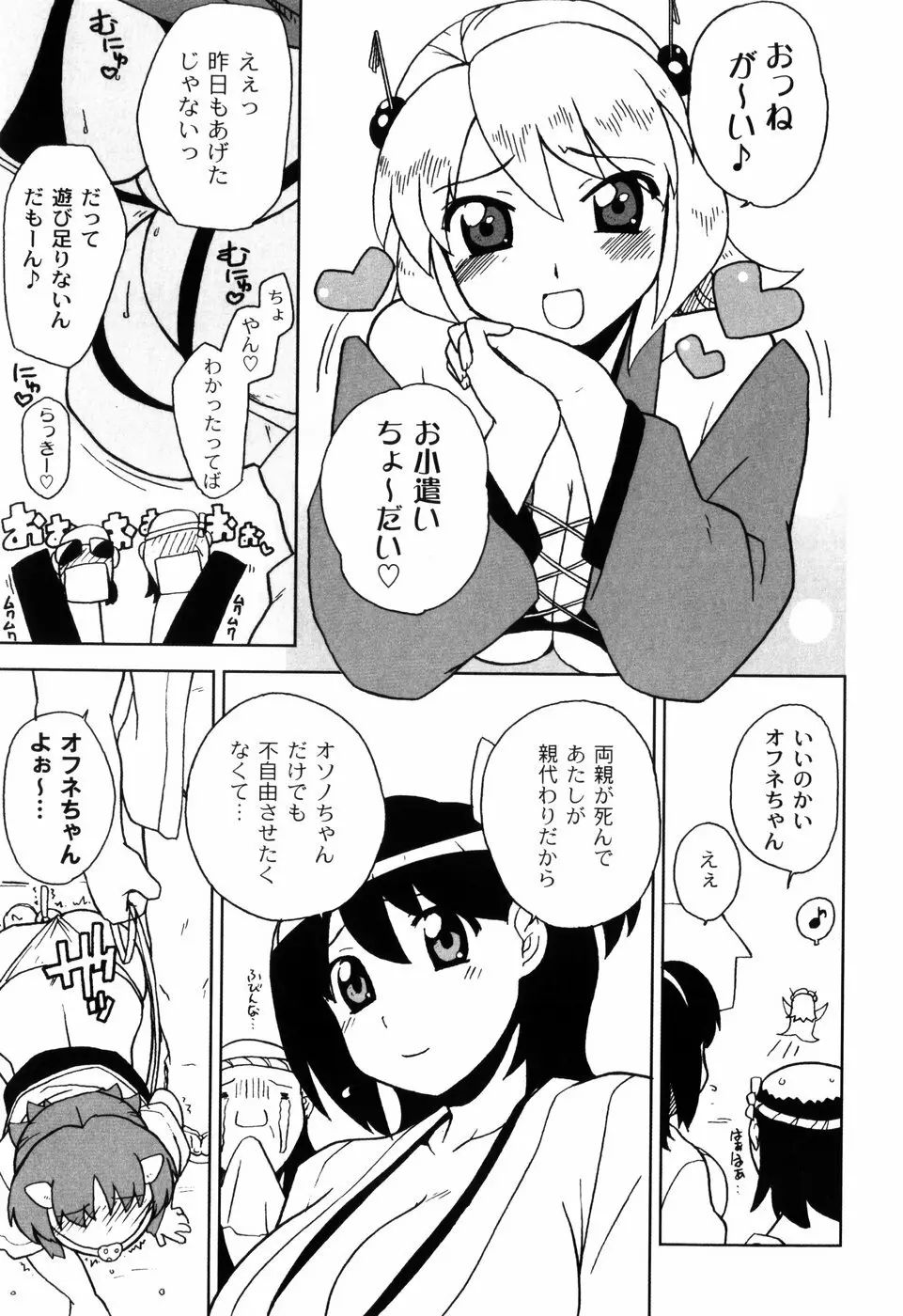 イク裸 Page.25