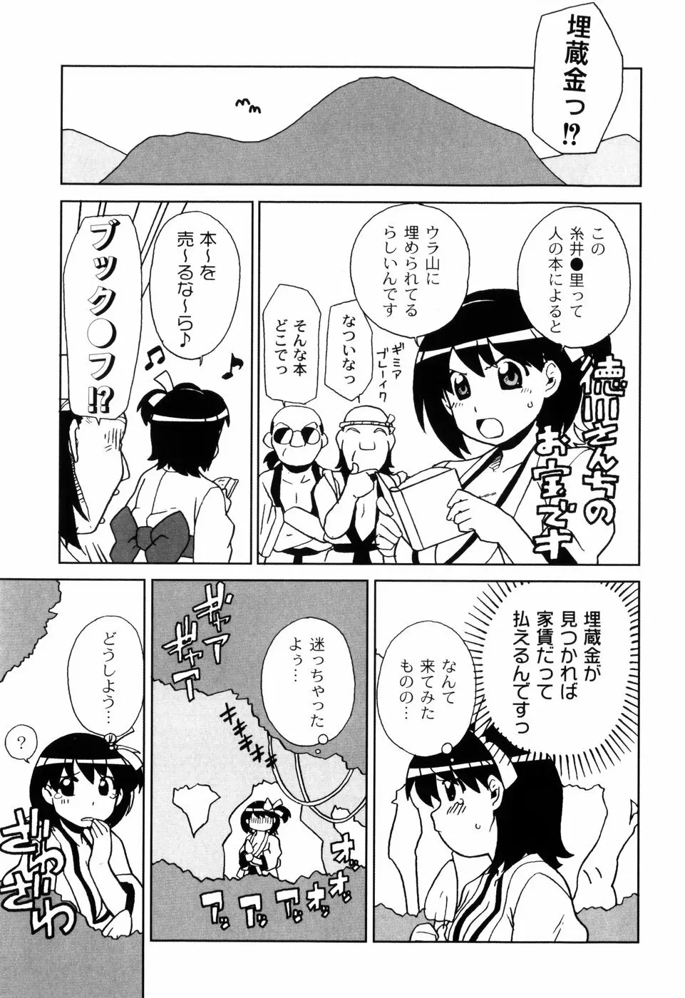 イク裸 Page.27