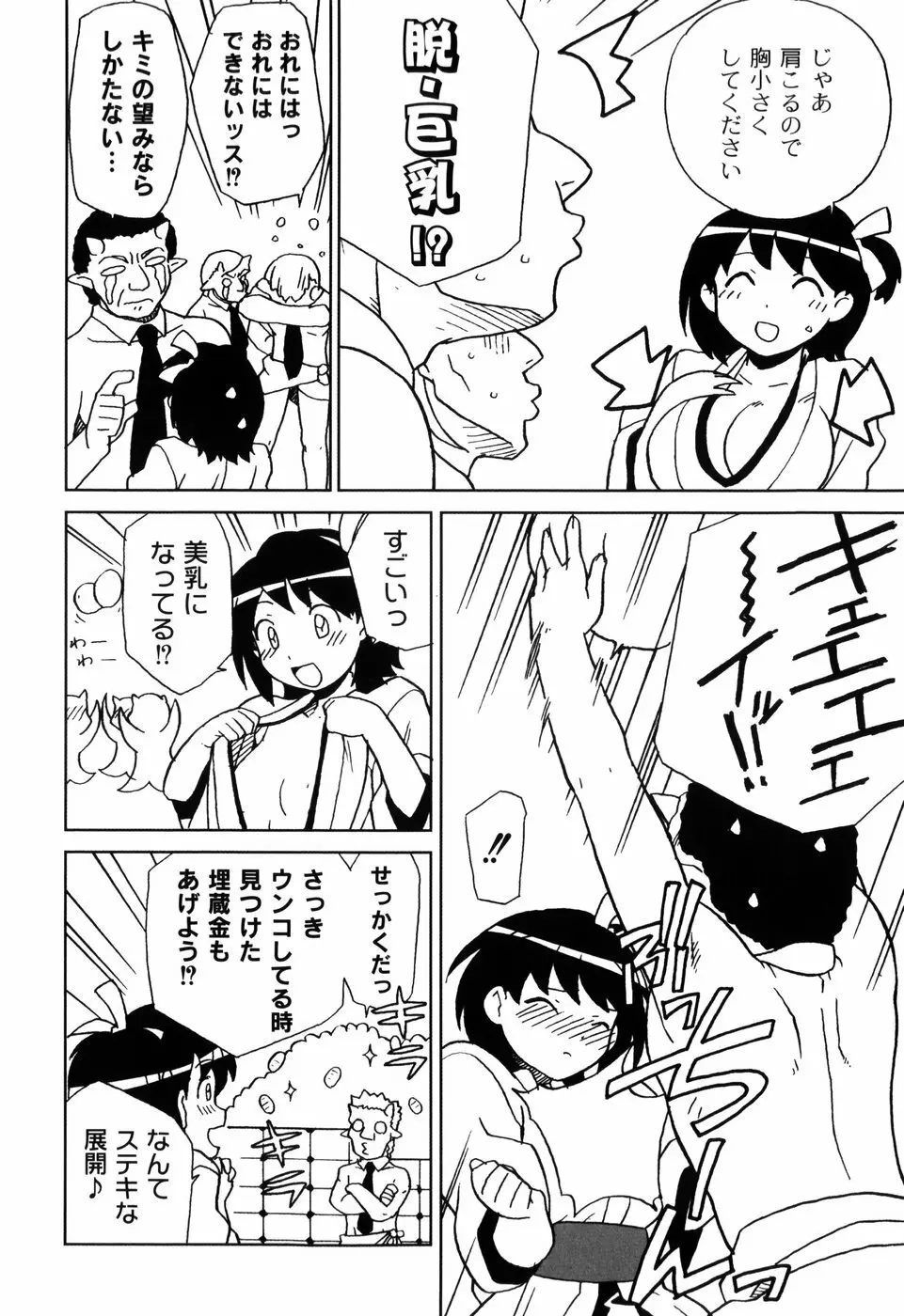 イク裸 Page.34