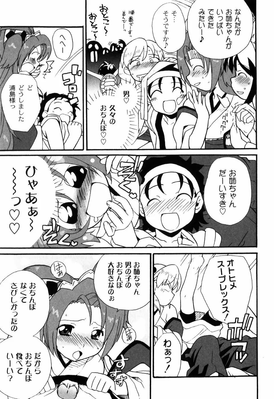 イク裸 Page.45