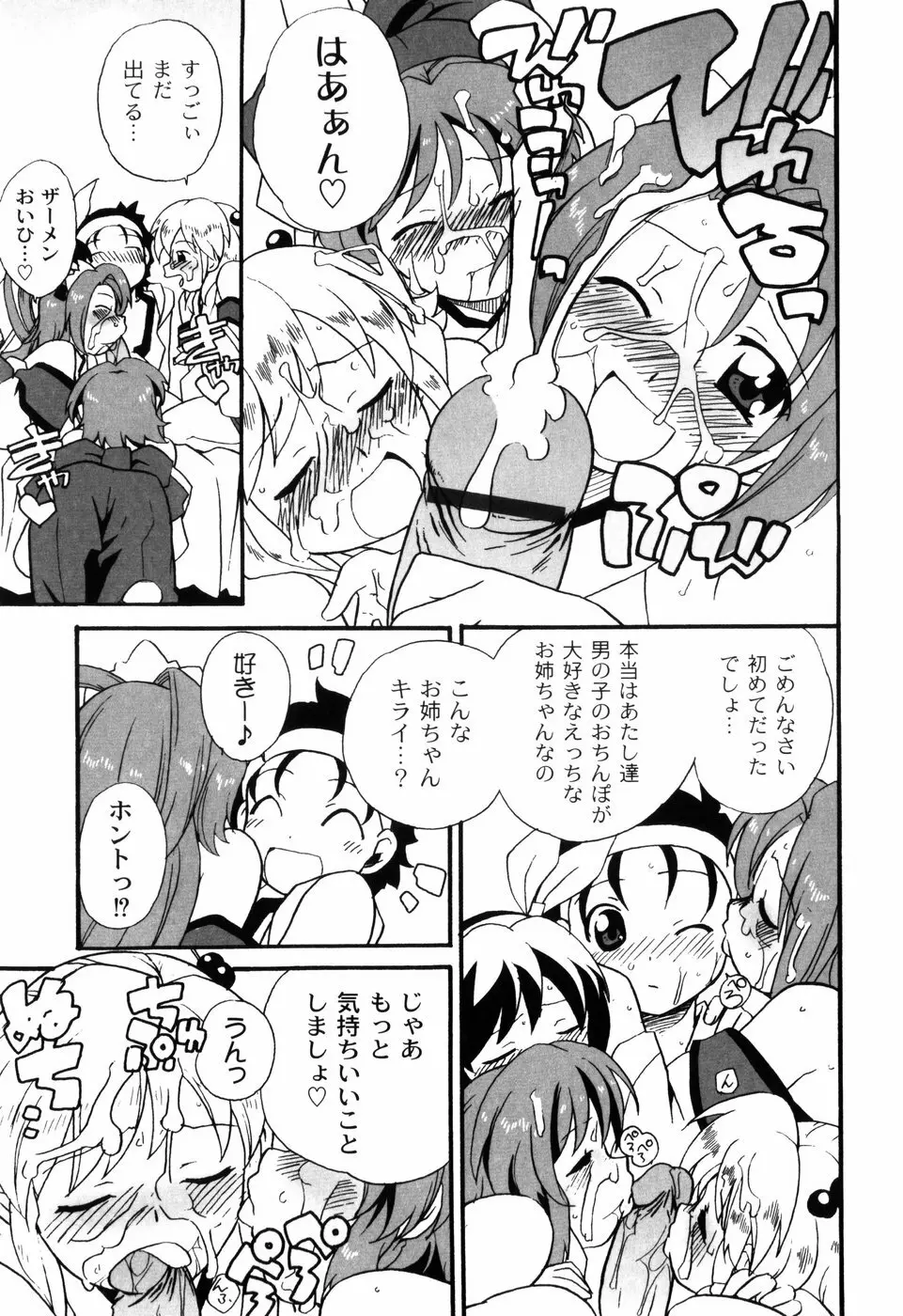 イク裸 Page.47