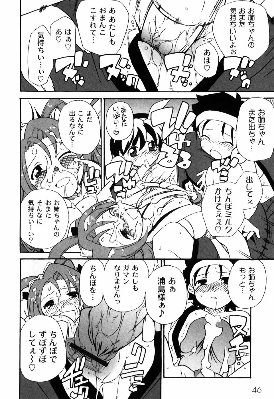 イク裸 Page.48