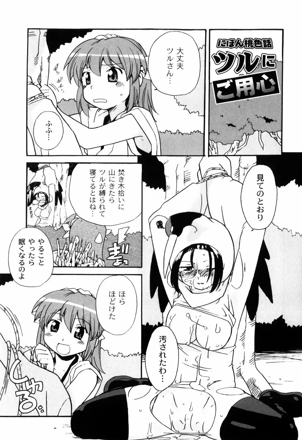 イク裸 Page.55