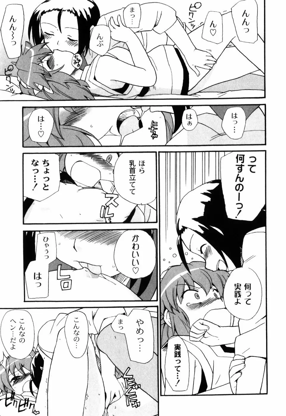 イク裸 Page.61