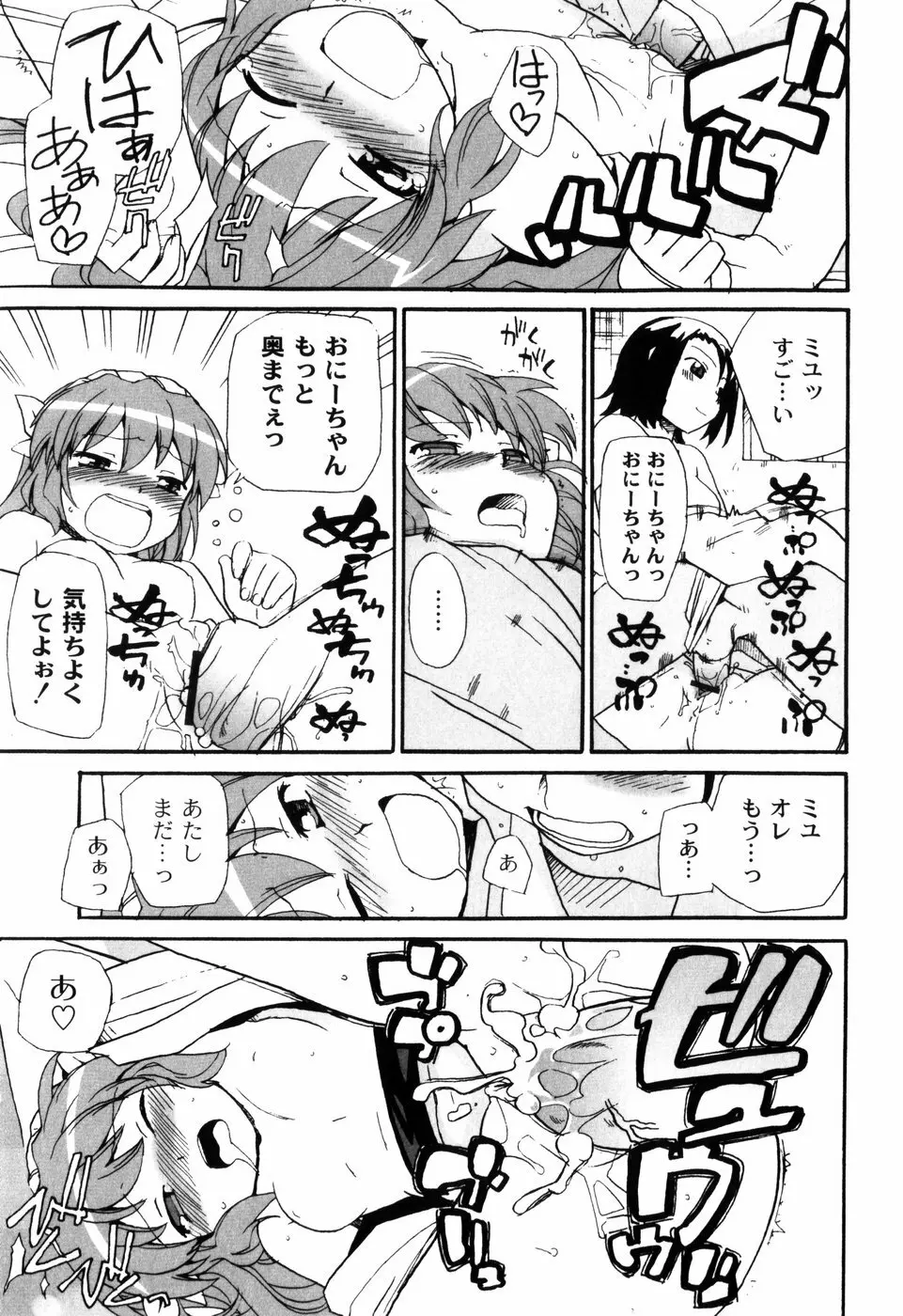 イク裸 Page.69