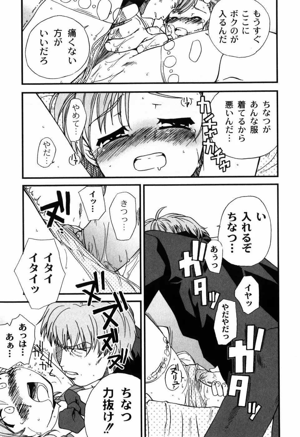 イク裸 Page.97