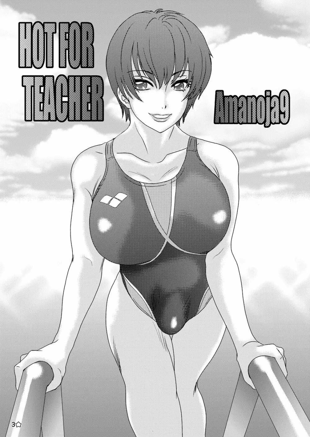 BEHAVIOUR+Vol.4 ～Hot For Teacher～ Page.3