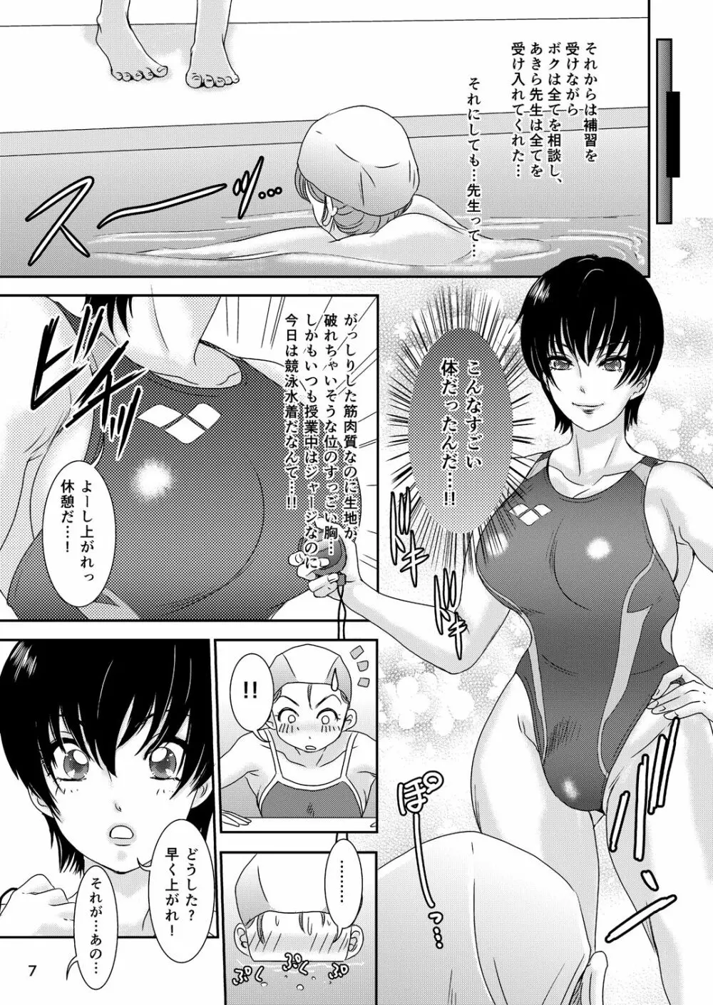 BEHAVIOUR+Vol.4 ～Hot For Teacher～ Page.7