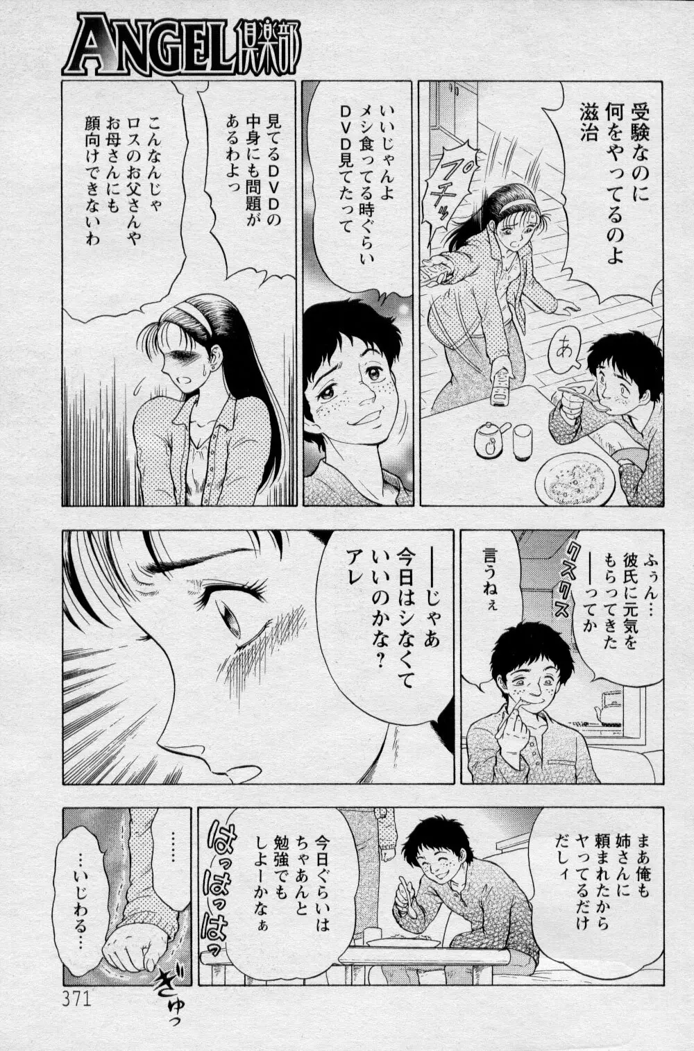 Kinbaku Page.3