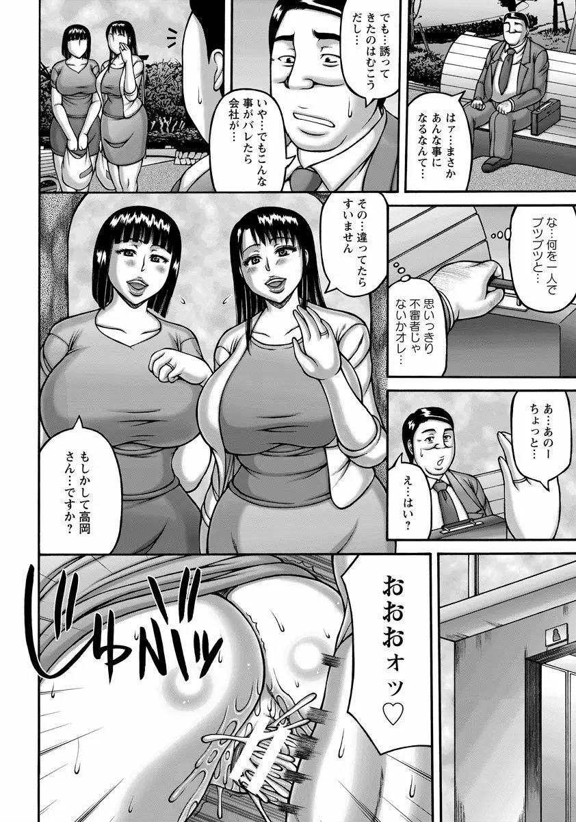 ANGEL 倶楽部 2017年10月号 Page.360