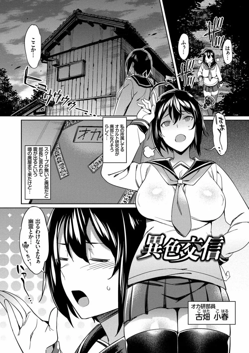 異種姦オーガズム Page.28