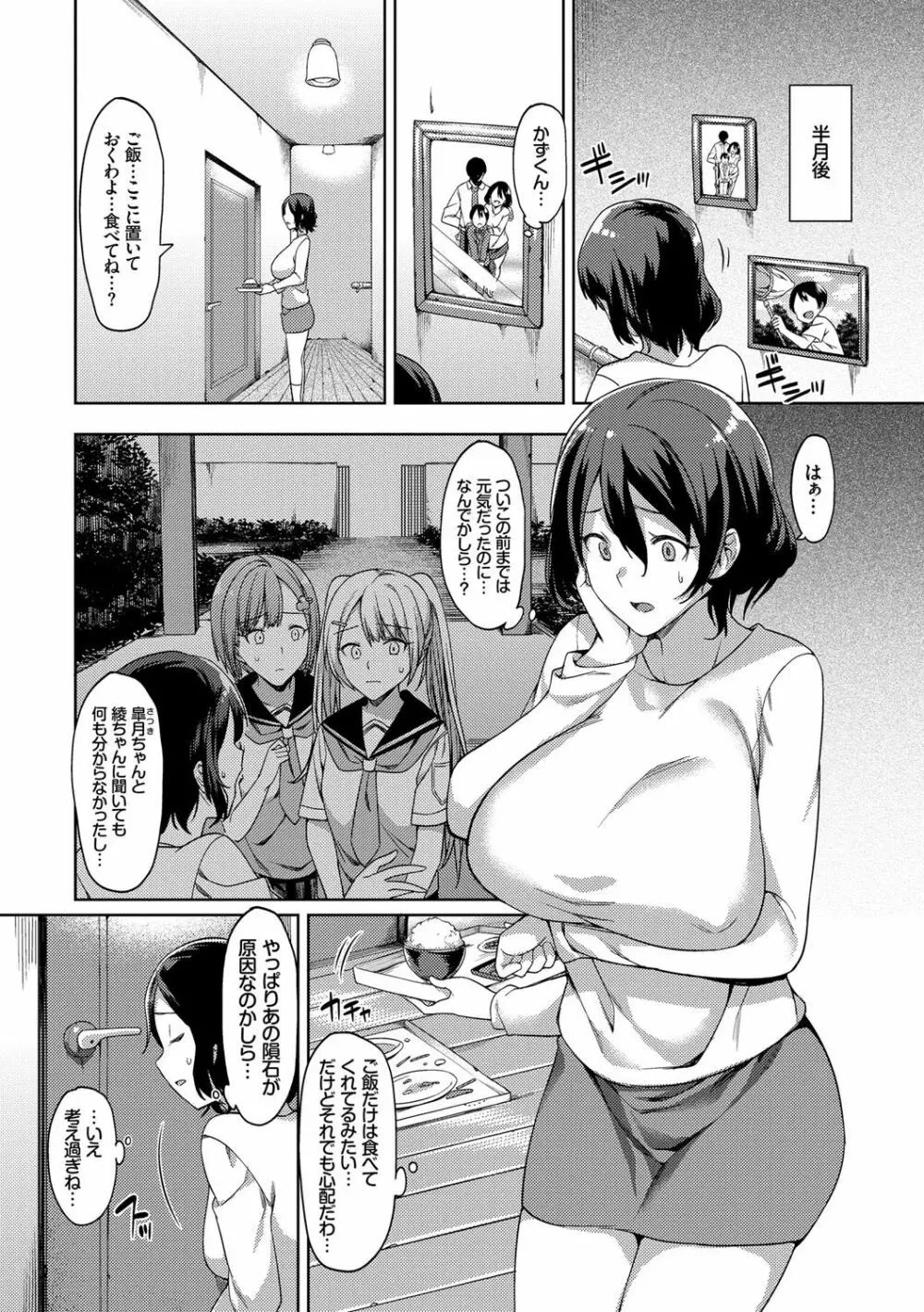 異種姦オーガズム Page.49