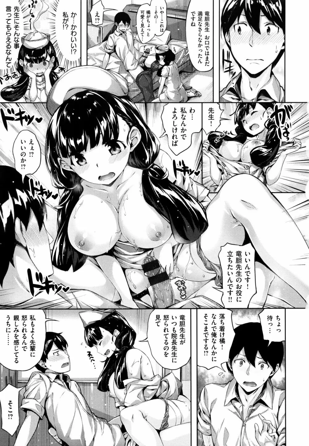 放課後のささやき + 9P小冊子 Page.112