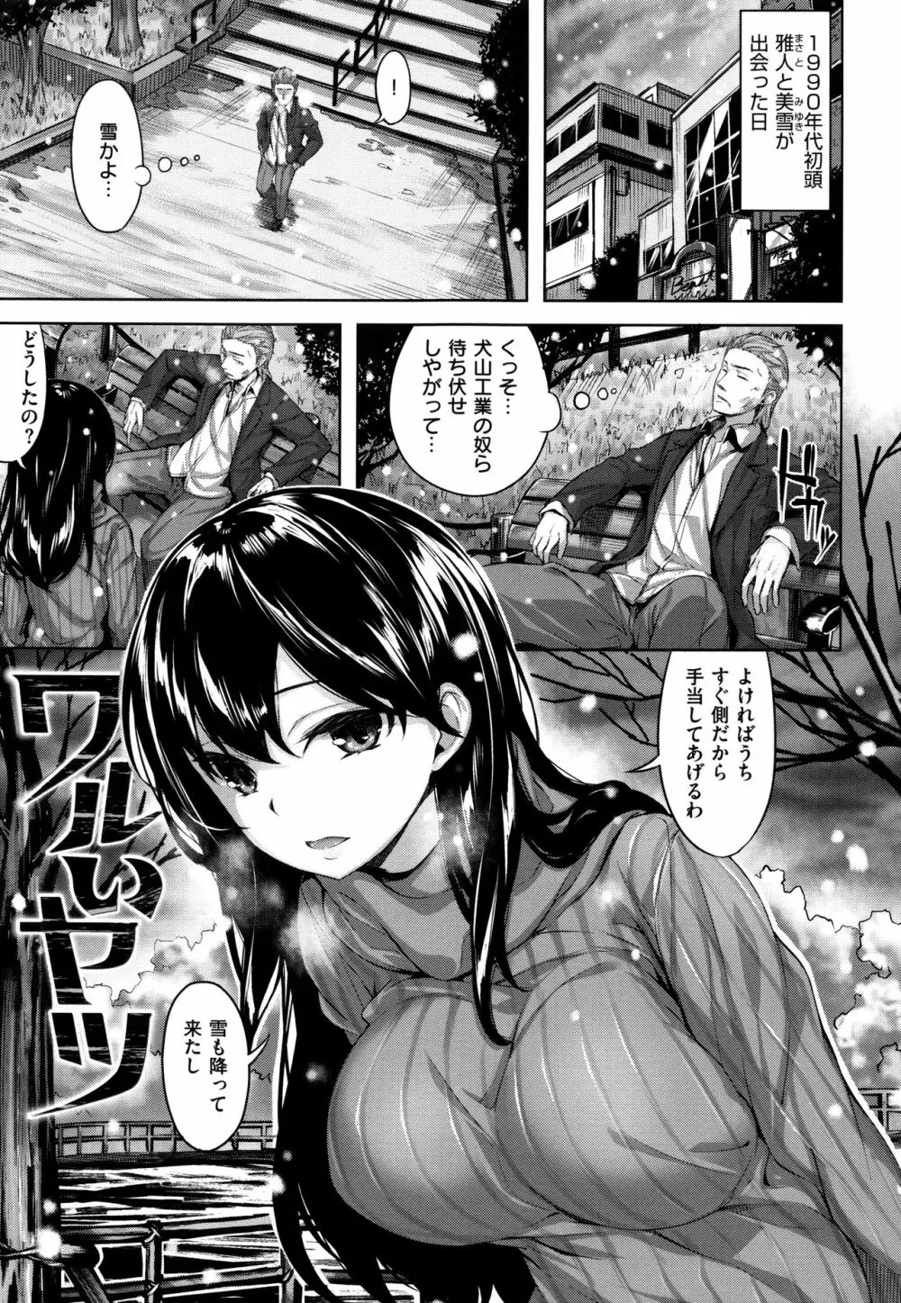 放課後のささやき + 9P小冊子 Page.124